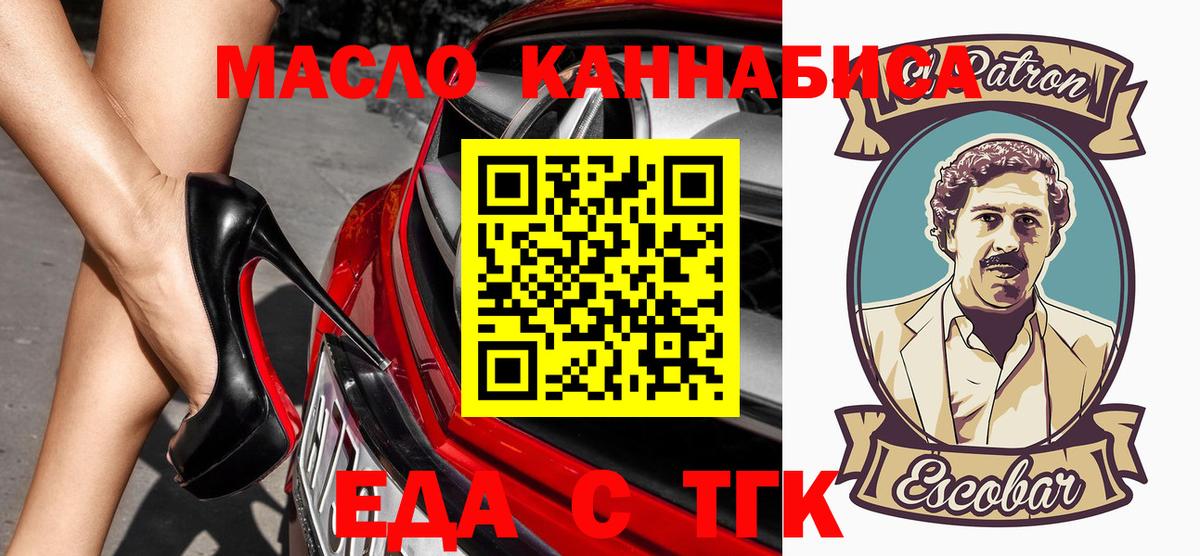 Печенье с ТГК марихуана Советская Гавань