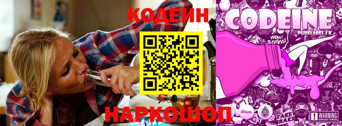 Codein напиток Lean (лин)  Кодеин напиток Lean (лин)  Советская Гавань  Вход с VPN 