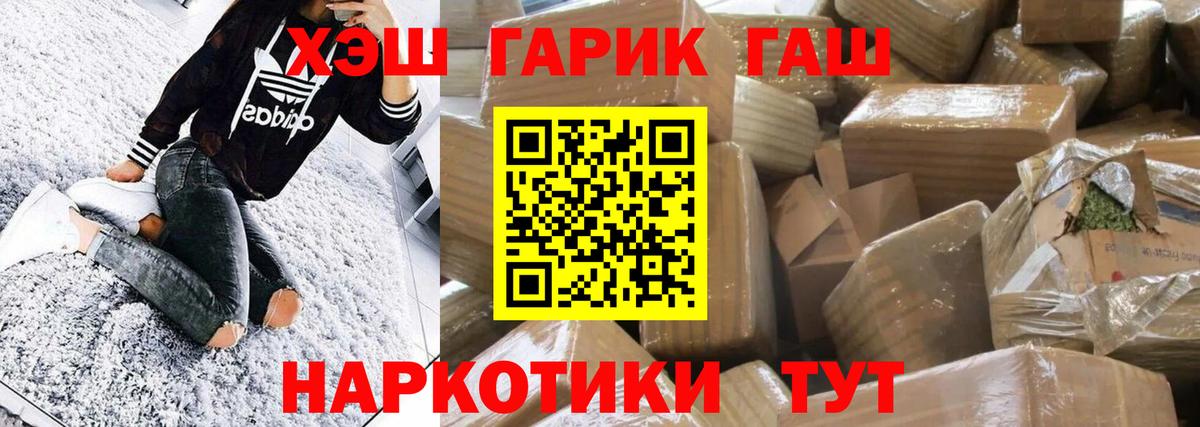 ГАШ убойный Советская Гавань