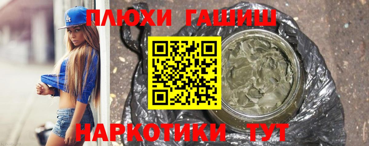 ГАШ 40% ТГК  Вход с VPN  ГАШИШ Изолятор  Советская Гавань 