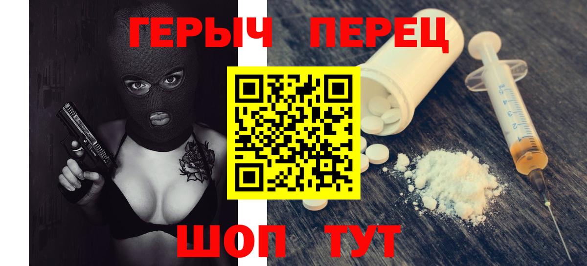 Советская Гавань  Героин гречка  Вход с VPN 