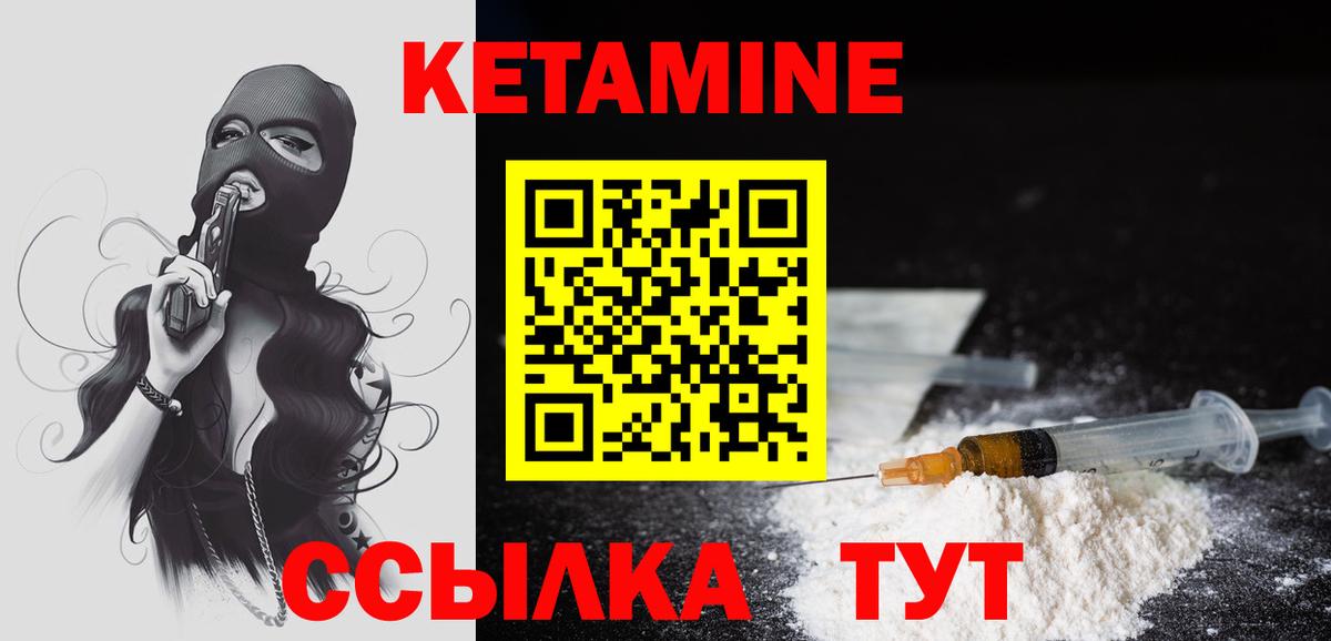 Кетамин VHQ  Кетамин ketamine  MEGA tor  Советская Гавань  Вход с VPN 