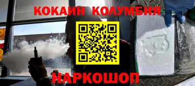 кокаин Нарткала