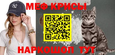 прущие крисы Нальчик