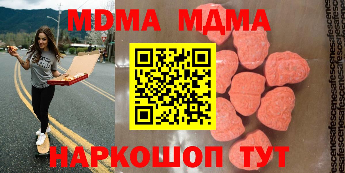 MDMA молли  MDMA  Вход с VPN  Советская Гавань  MDMA кристаллы 