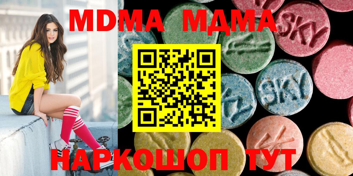 Мефедрон кристаллы  МЕФ  Советская Гавань  Вход с VPN  Кокаин  ГАШ  МАРИХУАНА 