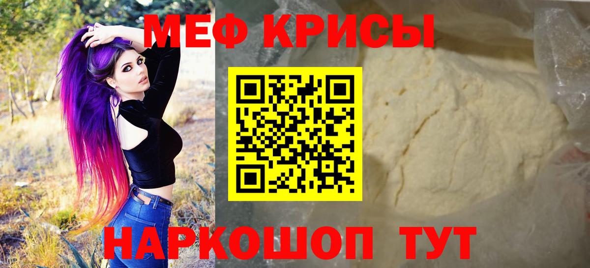Меф 4 MMC  МЕФ кристаллы  Вход с VPN  цены   Советская Гавань 