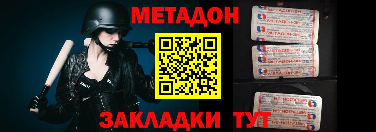 Советская Гавань  МЕТАДОН methadone    ONION  Метадон белоснежный  Вход с VPN 