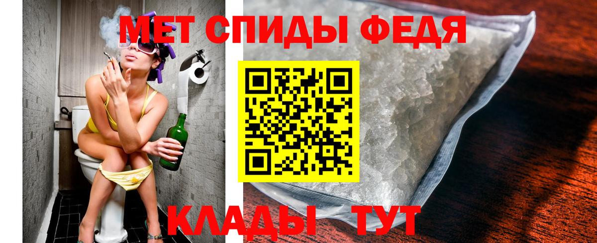 Советская Гавань  Метамфетамин Декстрометамфетамин 99.9%  Вход с VPN 